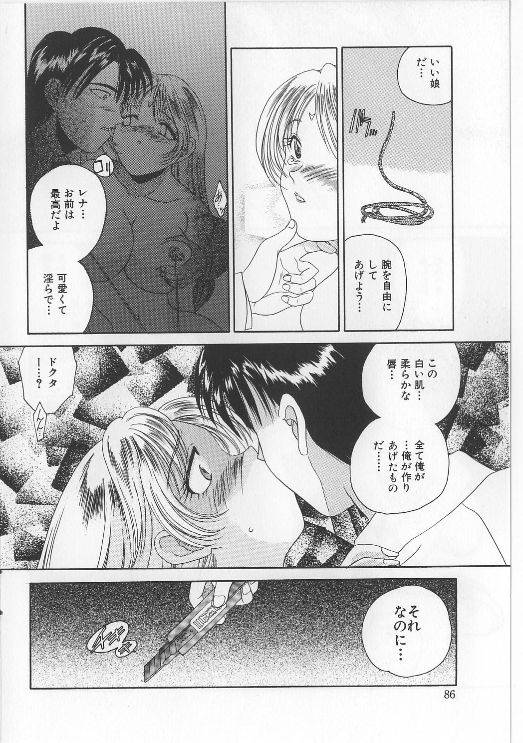 [松任知基] 美縛折檻