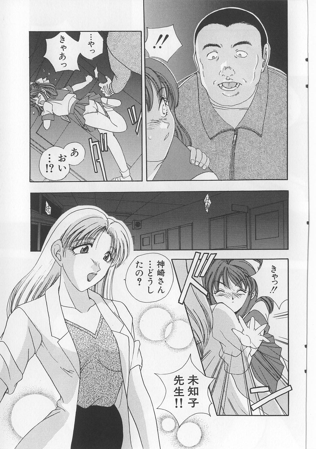 [松任知基] 美縛折檻
