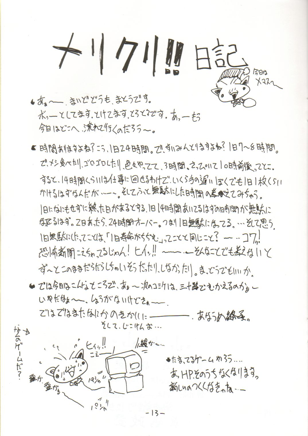 (C61) [眞嶋堂 (まとう)] 山本山 sanbonzan (大悪司)