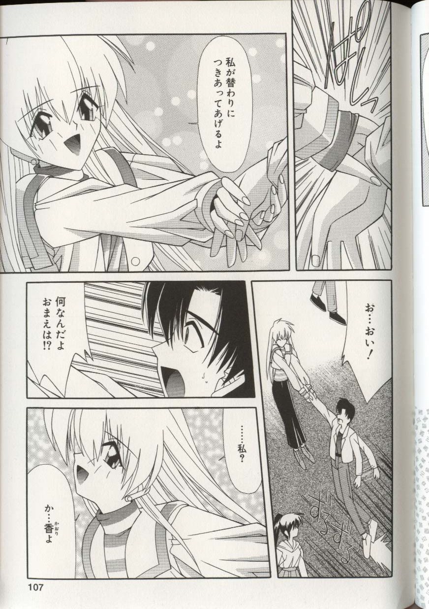 [アンソロジー] 妹人形