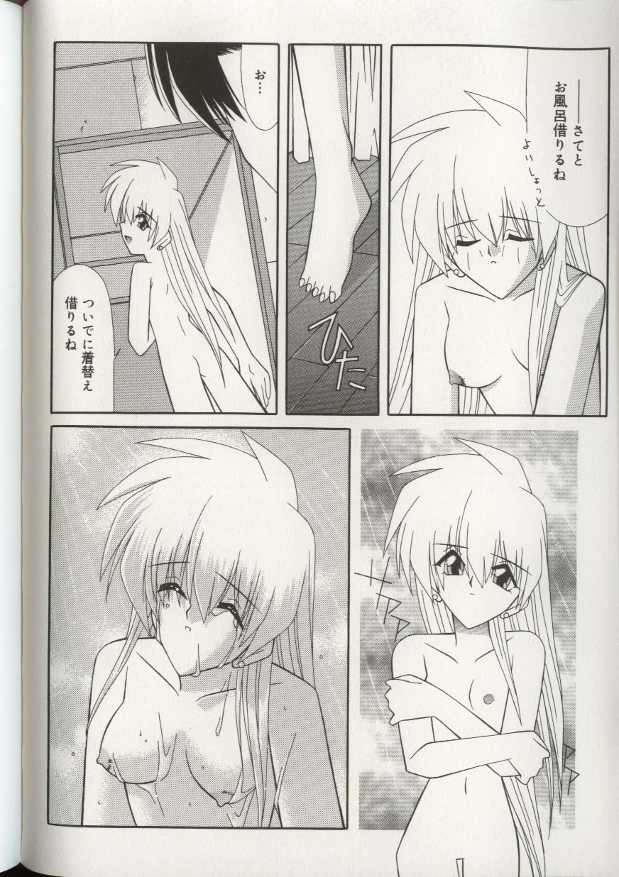 [アンソロジー] 妹人形