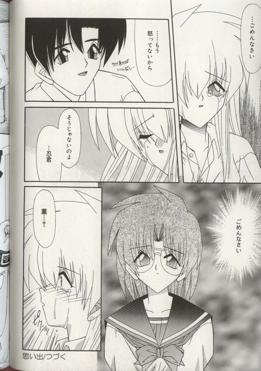 [アンソロジー] 妹人形