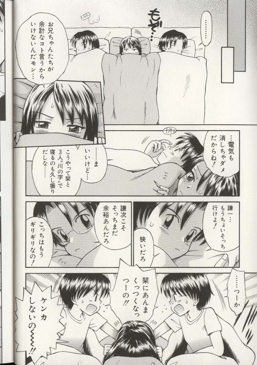 [アンソロジー] 妹人形