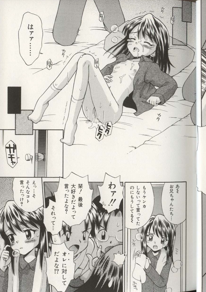 [アンソロジー] 妹人形