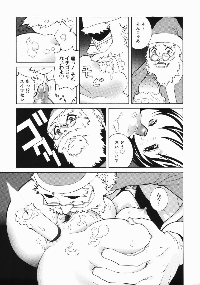 [志乃武丹英] 藪からBoy meets Girl