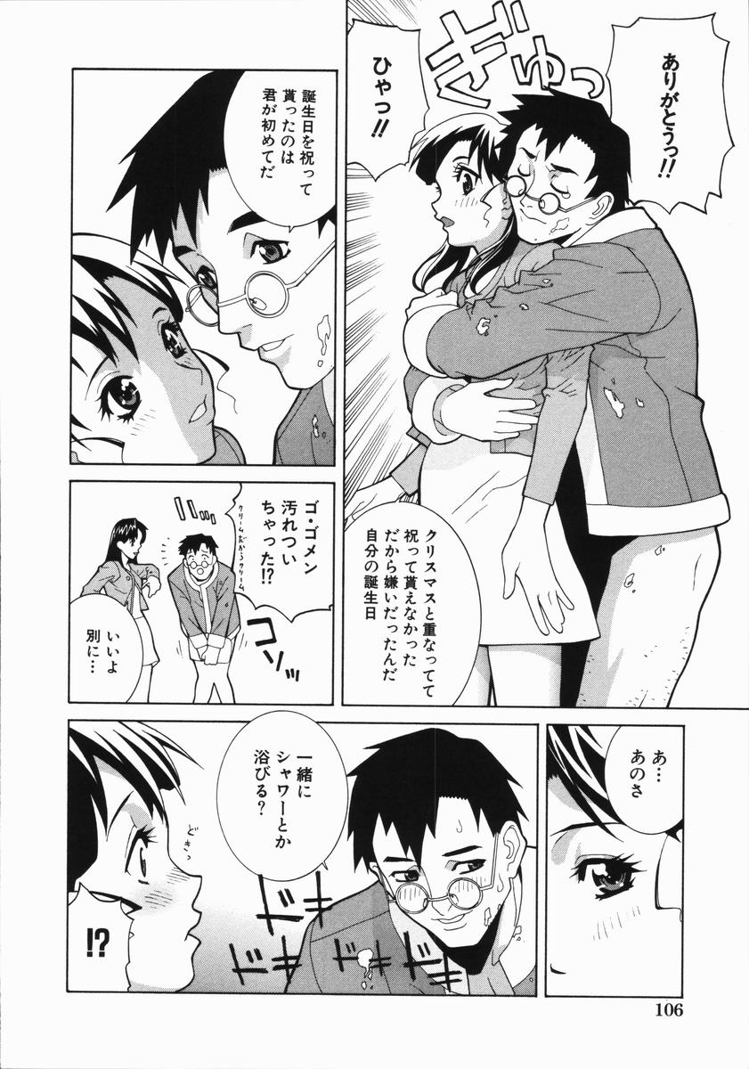 [志乃武丹英] 藪からBoy meets Girl