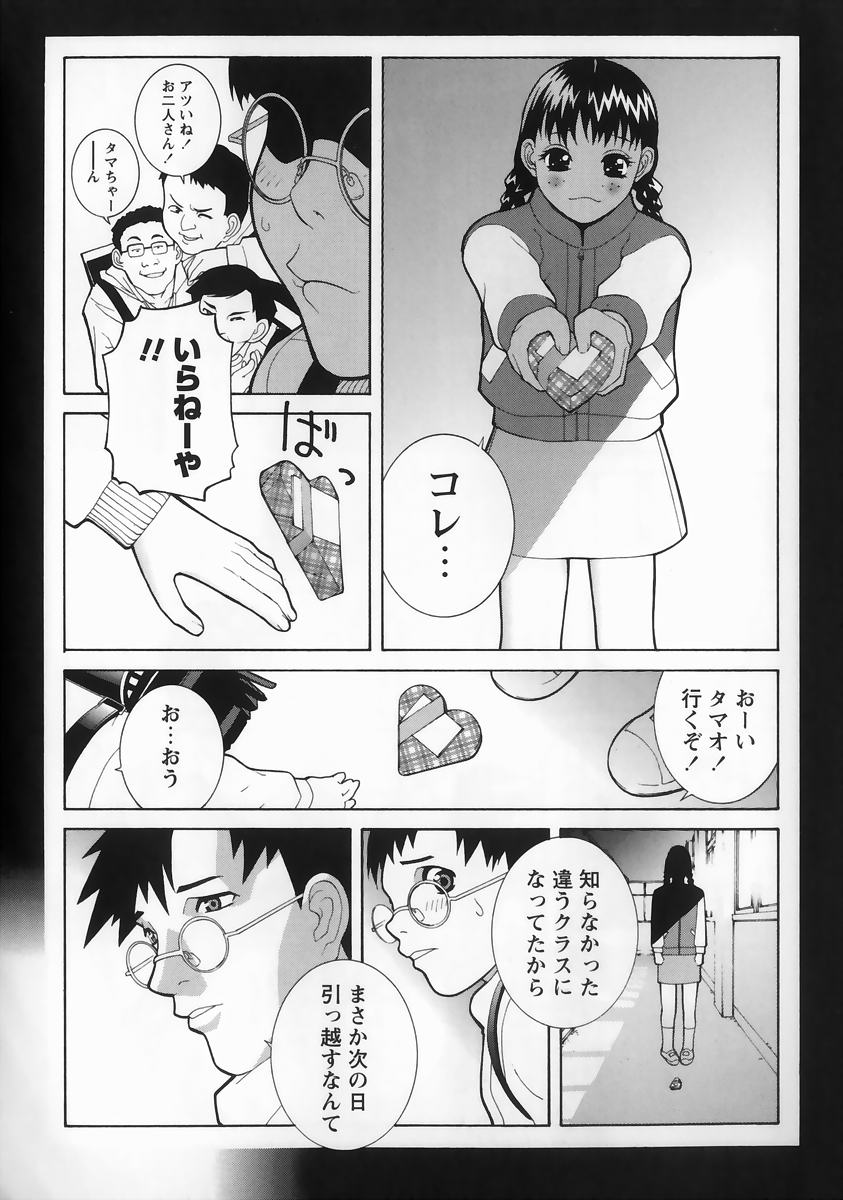 [志乃武丹英] 藪からBoy meets Girl