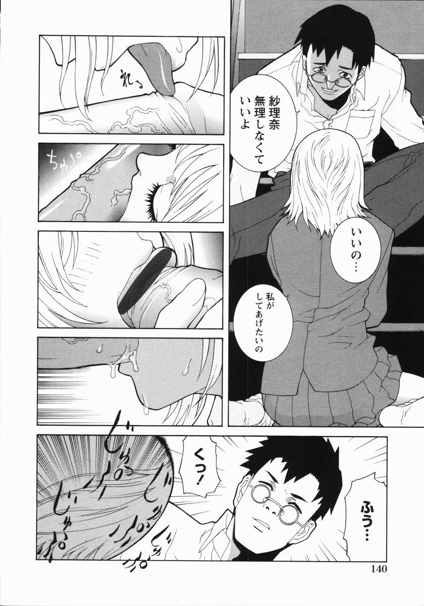 [志乃武丹英] 藪からBoy meets Girl