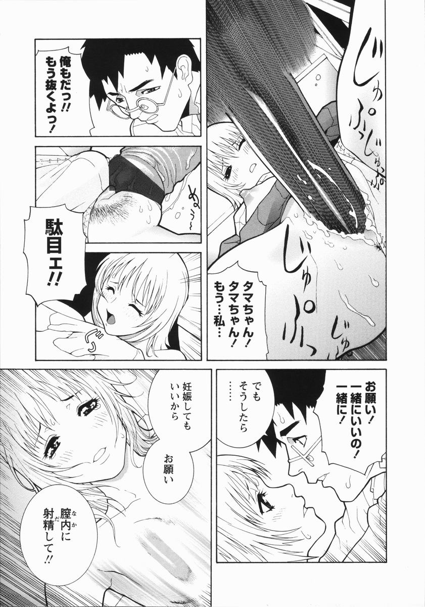 [志乃武丹英] 藪からBoy meets Girl