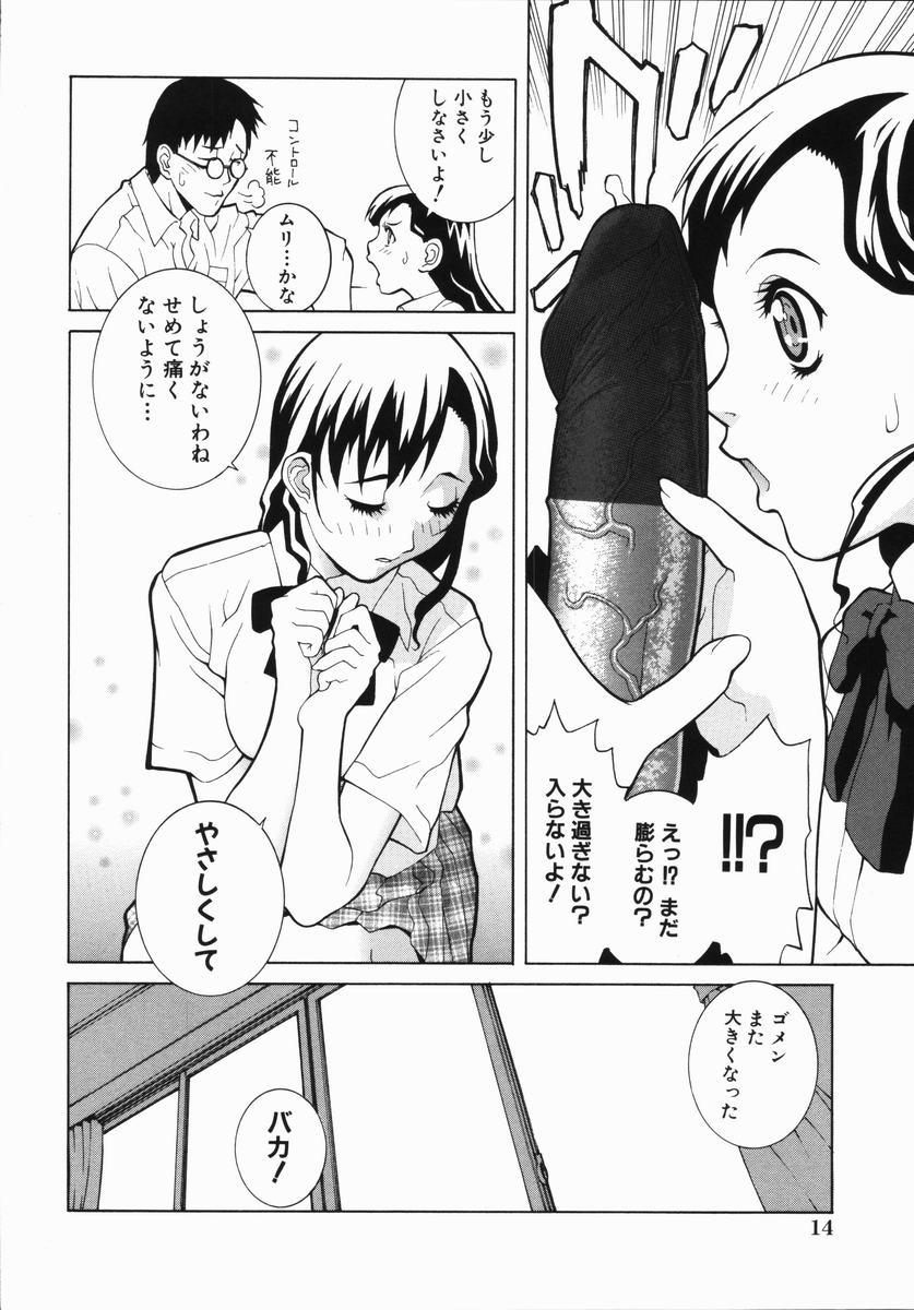 [志乃武丹英] 藪からBoy meets Girl
