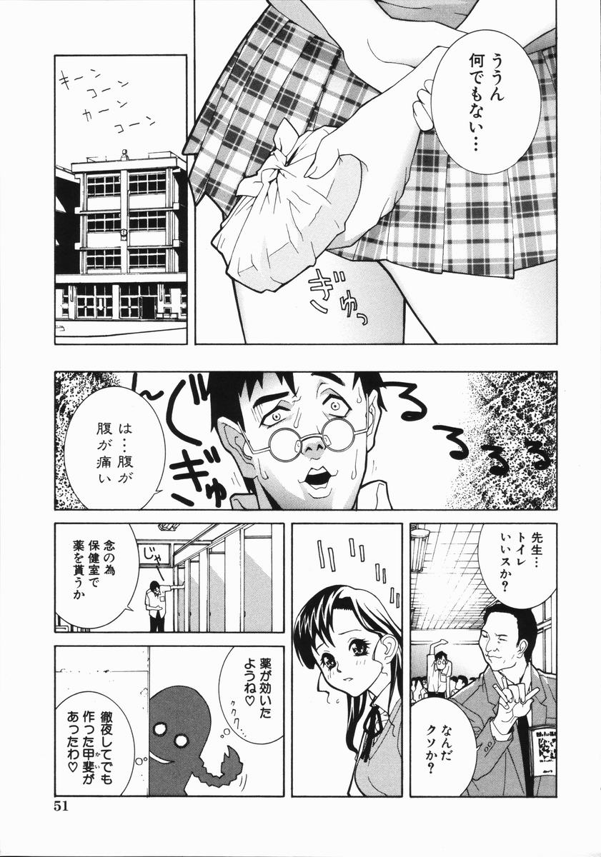 [志乃武丹英] 藪からBoy meets Girl