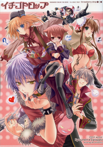 [少年×少女 (如月水)] イチゴドロップ (ラグナロクオンライン)