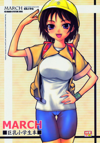 (サンクリ26) [遺伝子の舟, 自爆SYSTEM (南条飛鳥, 涼樹天晴) MARCH 巨乳小学生本 (サンクリ26) [遺伝子の舟, 自爆SYSTEM (南条飛鳥, 涼樹天晴) MARCH 巨乳小学生本