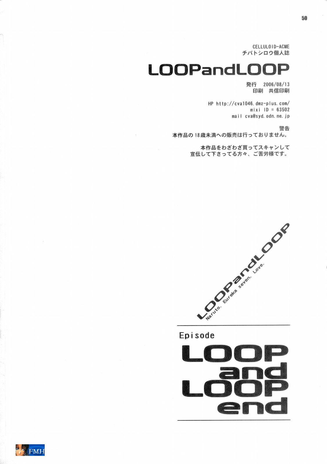 (C70) [CELLULOID-ACME (チバトシロウ、猫井ミィ、猫又なおみ)] LOOP and LOOP (NARUTO -ナルト-、エウレカセブン) [英訳]