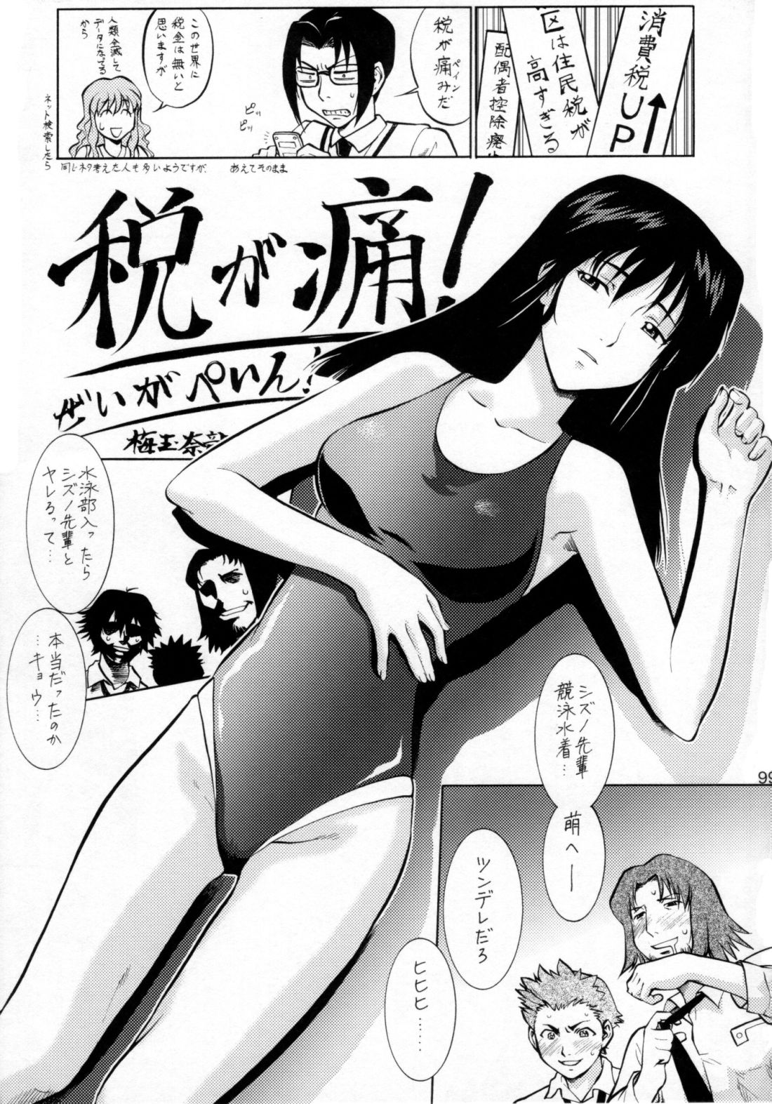(サンクリ35) [釣りキチ同盟 (梅玉奈部)] 梅玉ンガ集 12使徒 (よろず)