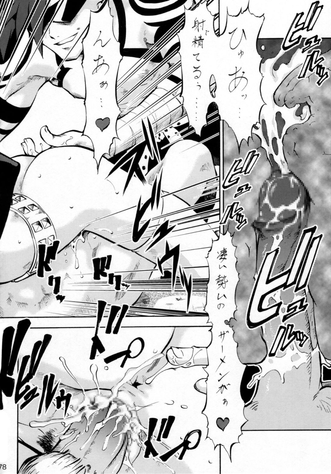 (サンクリ35) [釣りキチ同盟 (梅玉奈部)] 梅玉ンガ集 12使徒 (よろず)
