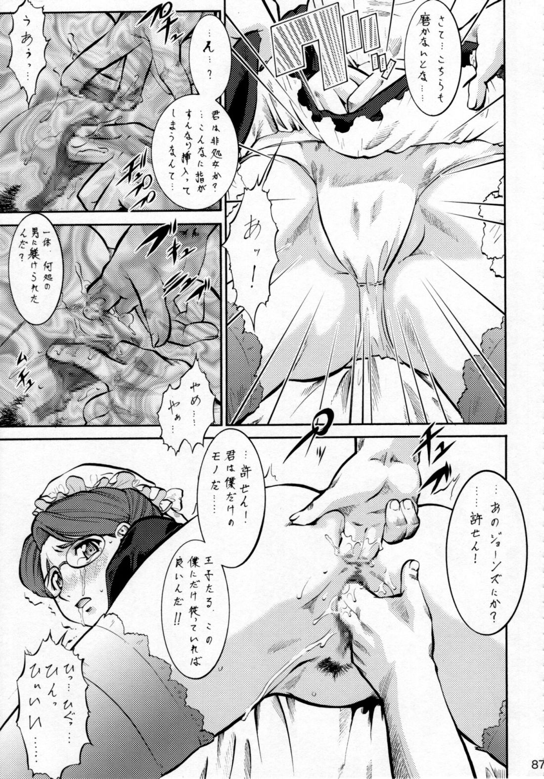 (サンクリ35) [釣りキチ同盟 (梅玉奈部)] 梅玉ンガ集 12使徒 (よろず)