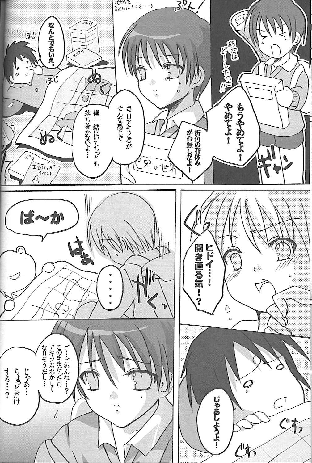 (C67) [16軒目 (さとーさとる)] 社会科くらぶ