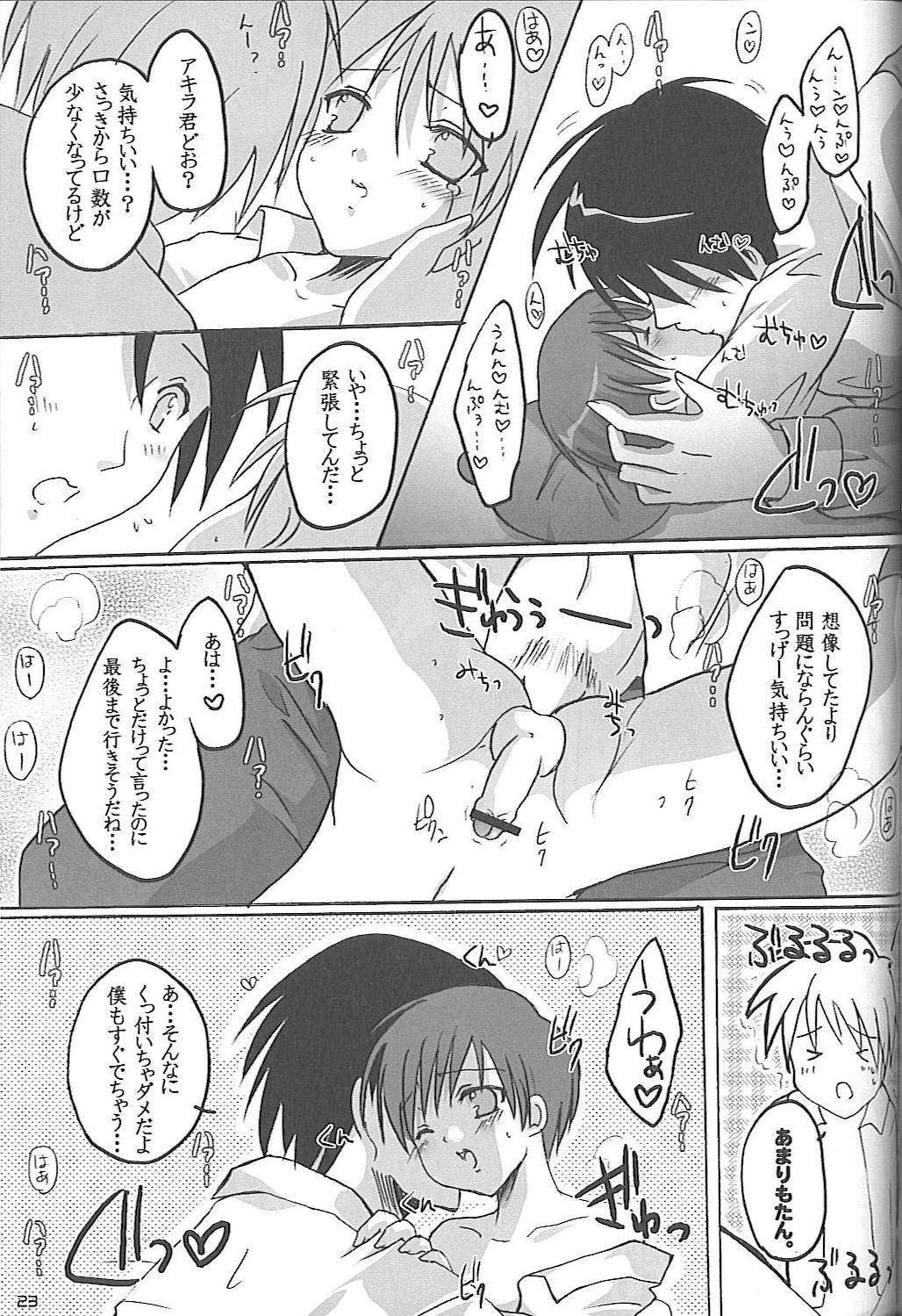 (C67) [16軒目 (さとーさとる)] 社会科くらぶ