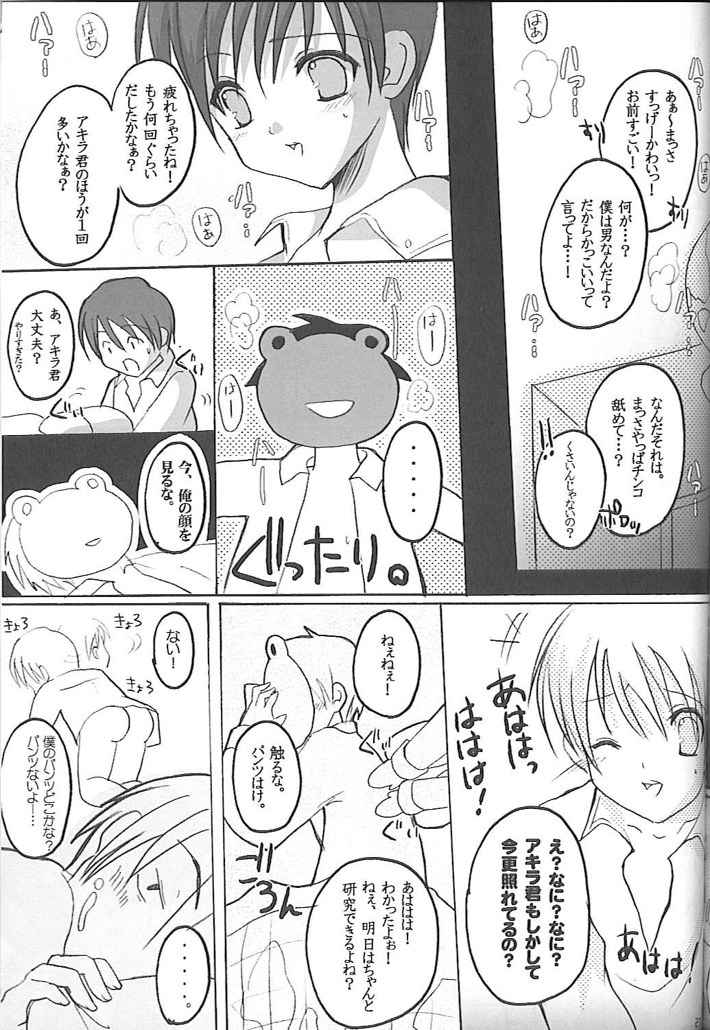(C67) [16軒目 (さとーさとる)] 社会科くらぶ