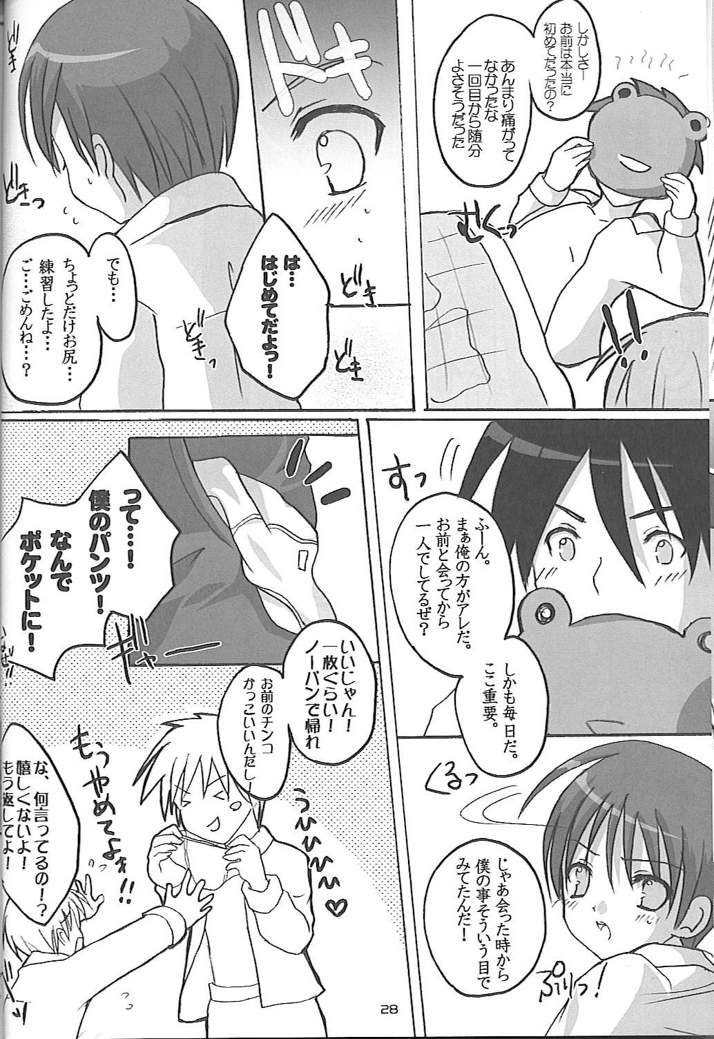 (C67) [16軒目 (さとーさとる)] 社会科くらぶ
