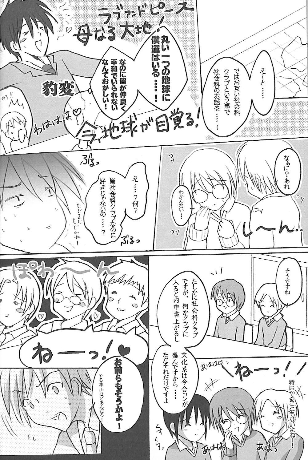 (C67) [16軒目 (さとーさとる)] 社会科くらぶ