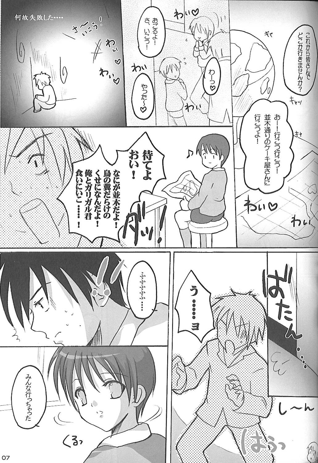 (C67) [16軒目 (さとーさとる)] 社会科くらぶ