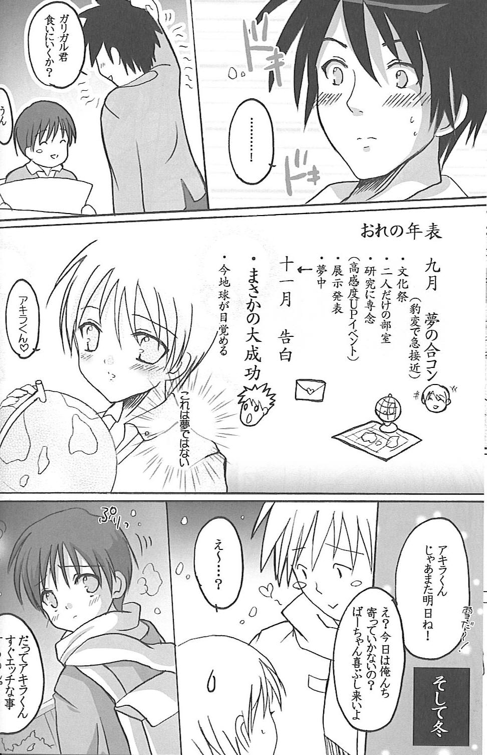 (C67) [16軒目 (さとーさとる)] 社会科くらぶ