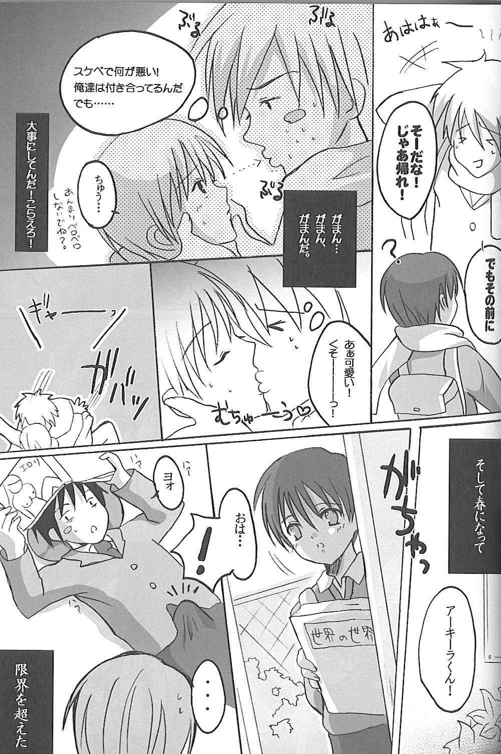 (C67) [16軒目 (さとーさとる)] 社会科くらぶ