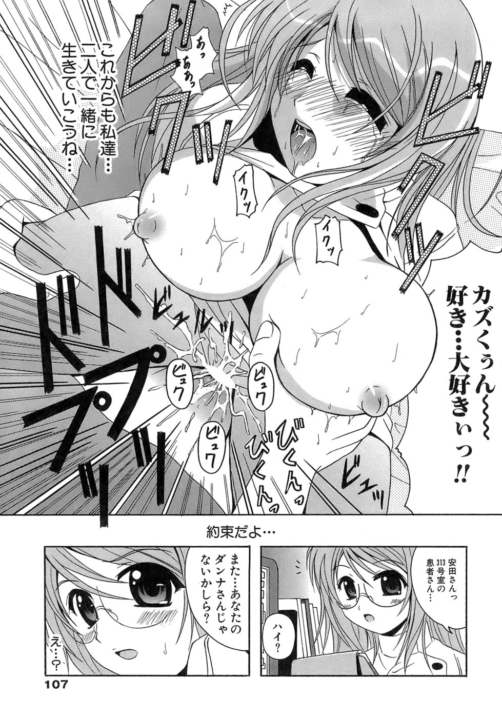 [Bell's] 制服文庫