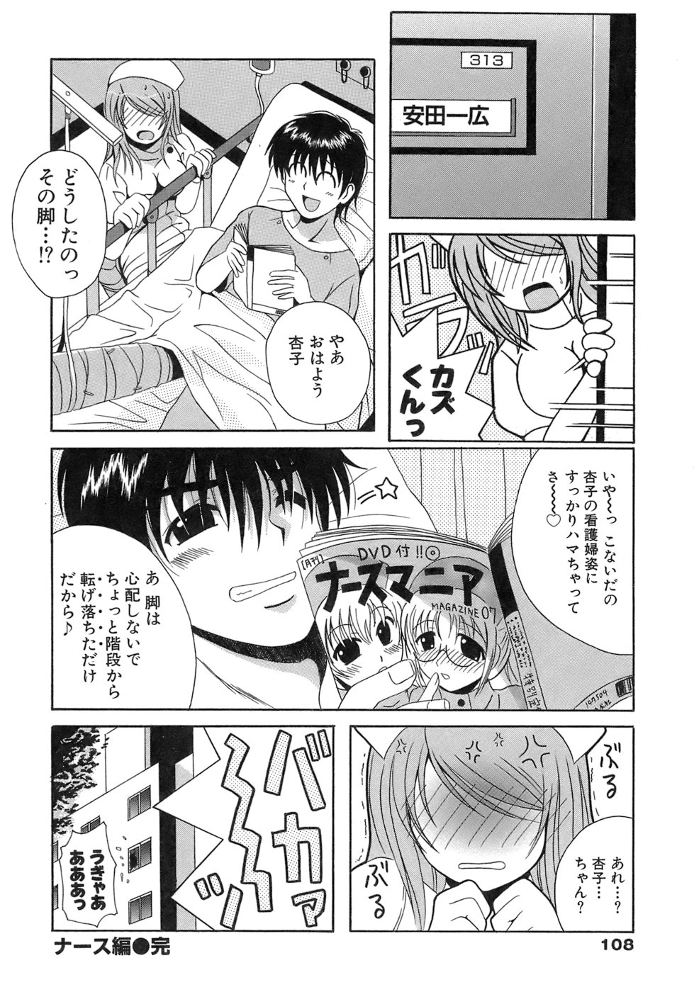[Bell's] 制服文庫
