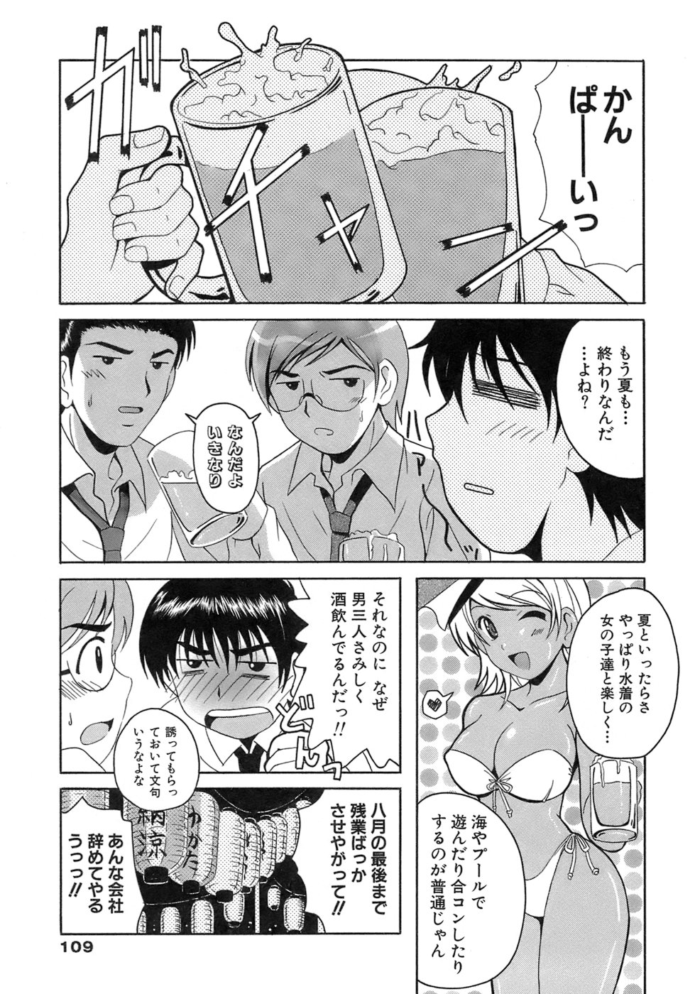 [Bell's] 制服文庫
