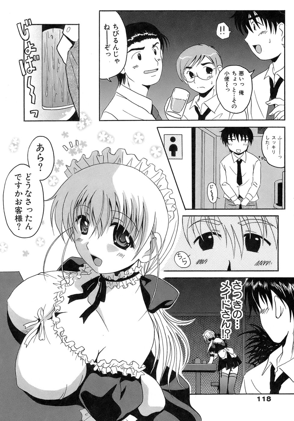 [Bell's] 制服文庫