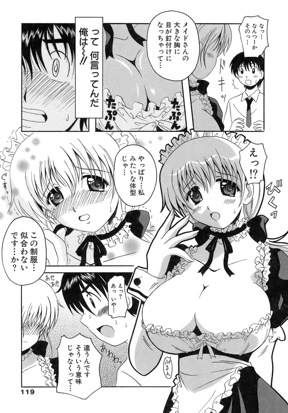 [Bell's] 制服文庫