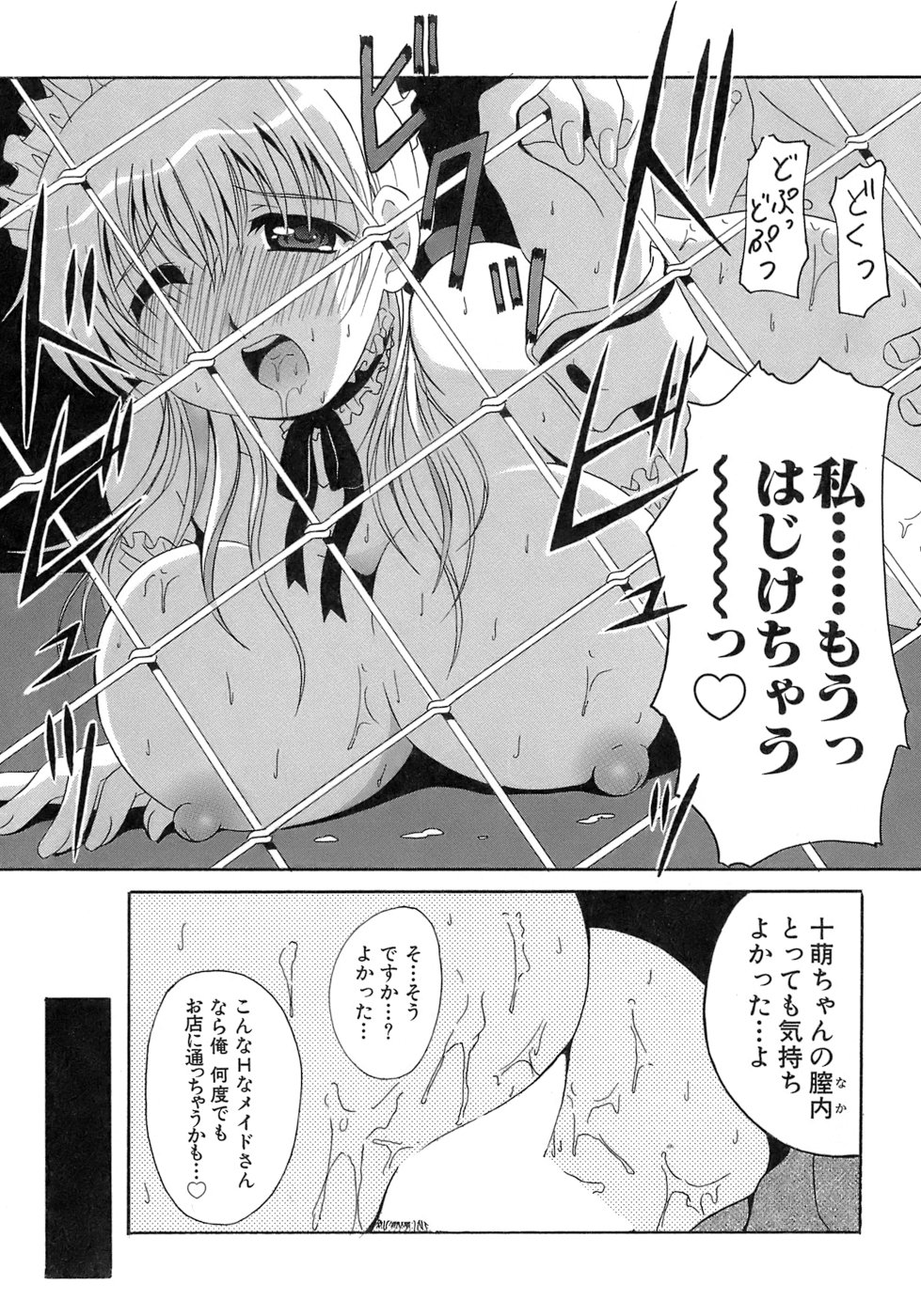 [Bell's] 制服文庫