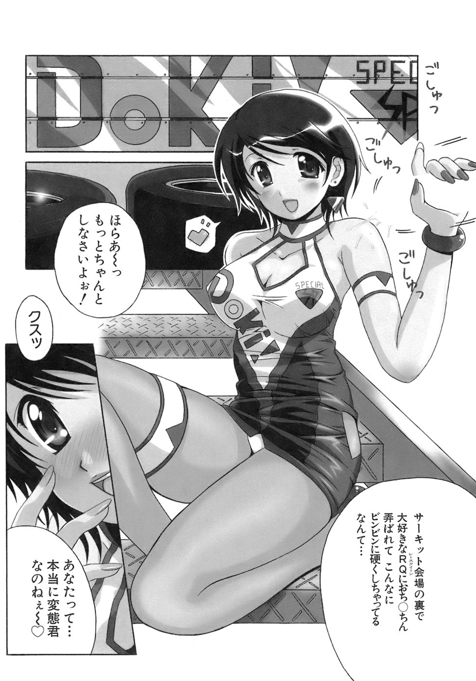 [Bell's] 制服文庫