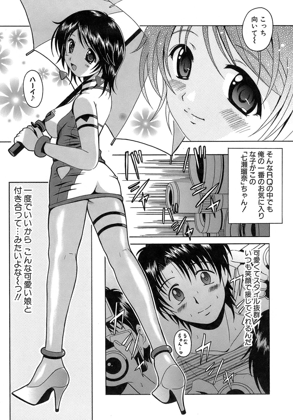 [Bell's] 制服文庫