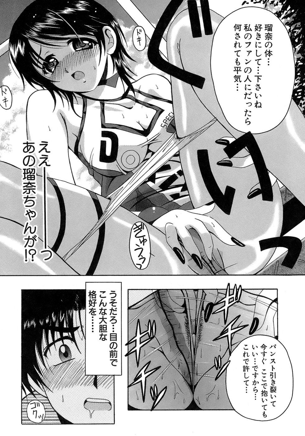 [Bell's] 制服文庫