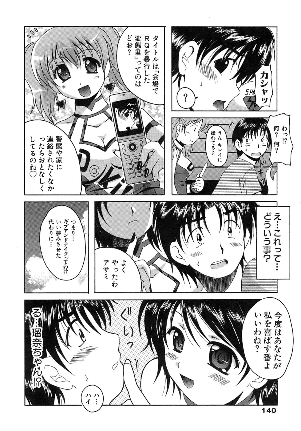 [Bell's] 制服文庫