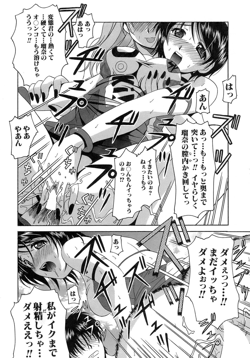 [Bell's] 制服文庫