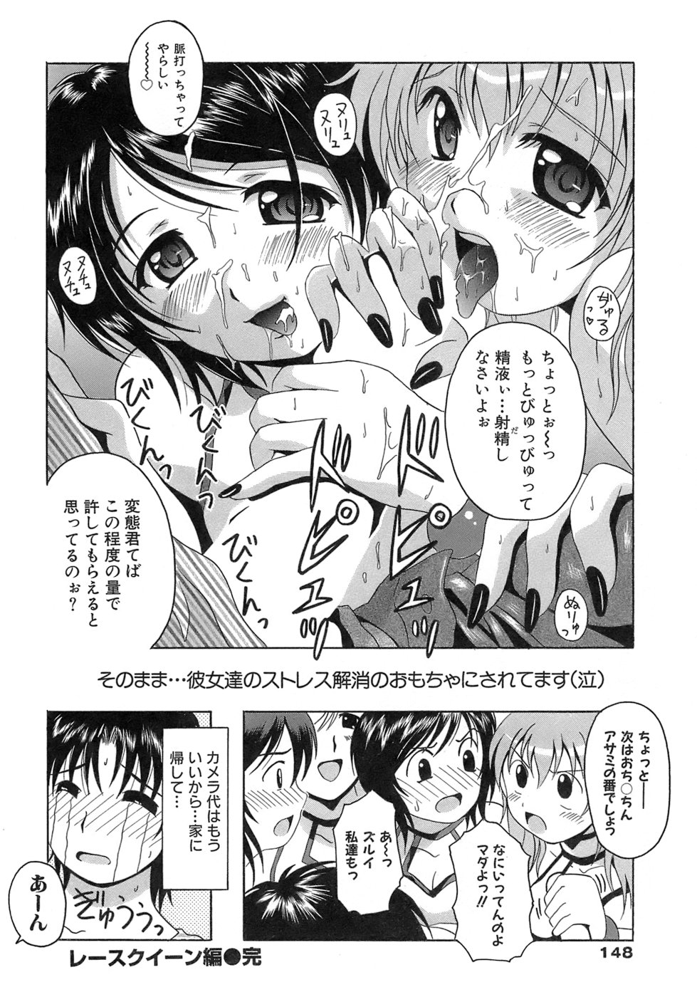 [Bell's] 制服文庫