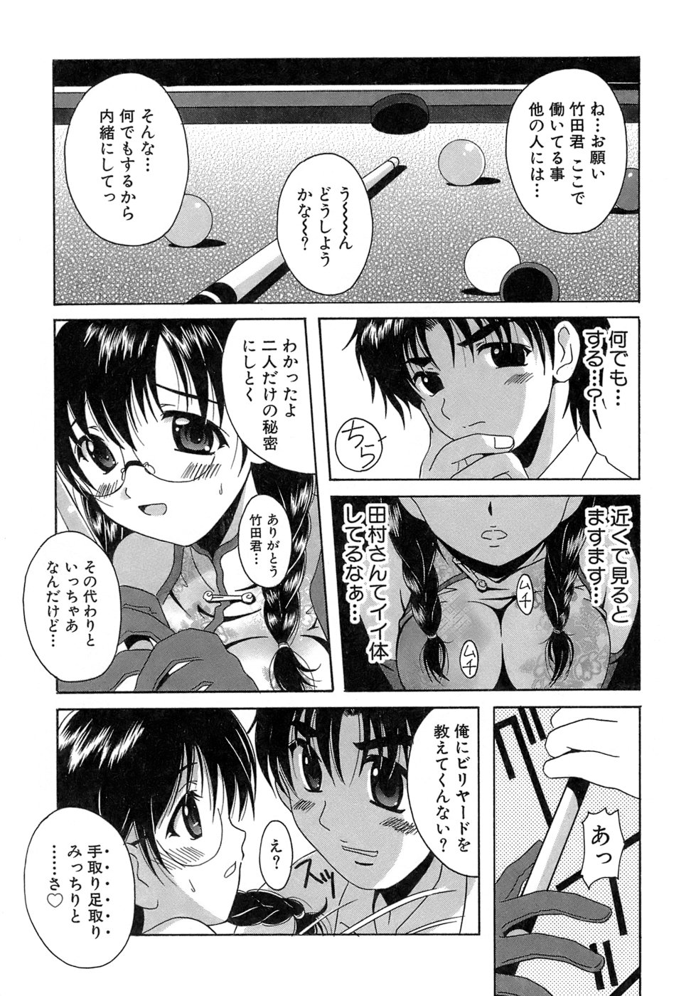 [Bell's] 制服文庫