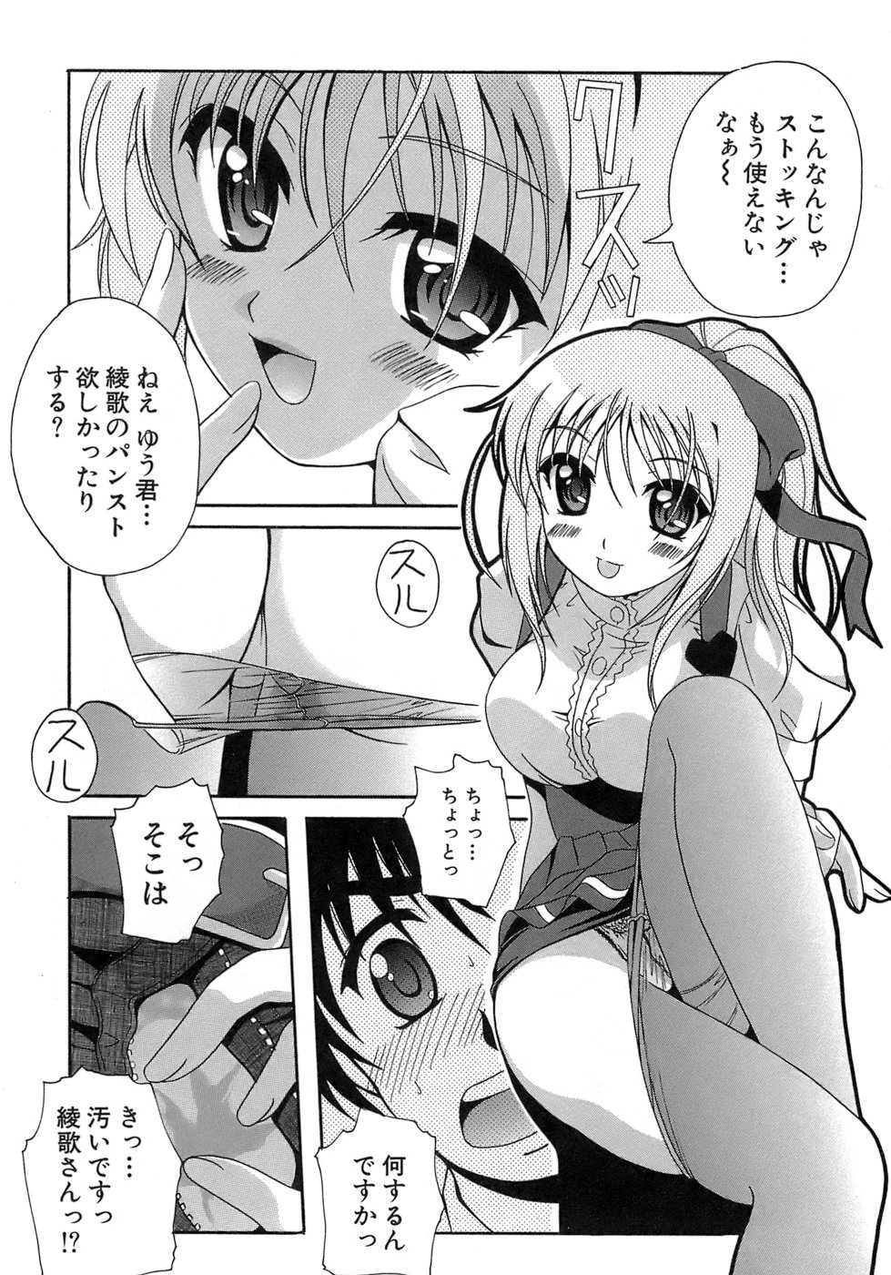 [Bell's] 制服文庫