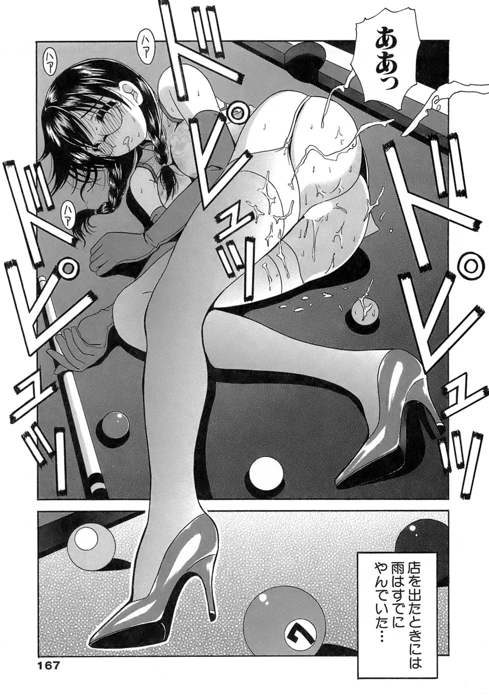 [Bell's] 制服文庫