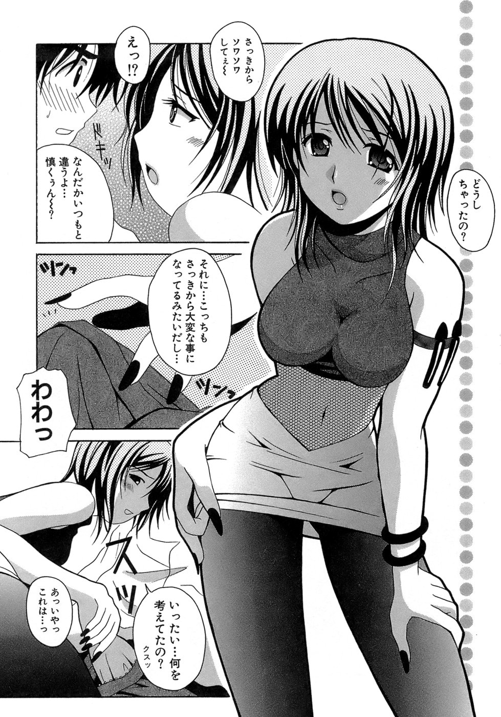 [Bell's] 制服文庫