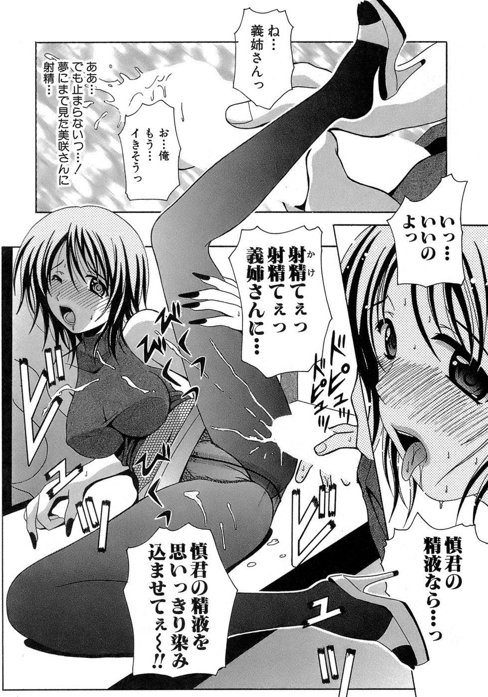 [Bell's] 制服文庫