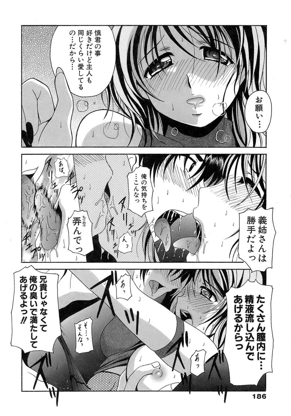 [Bell's] 制服文庫