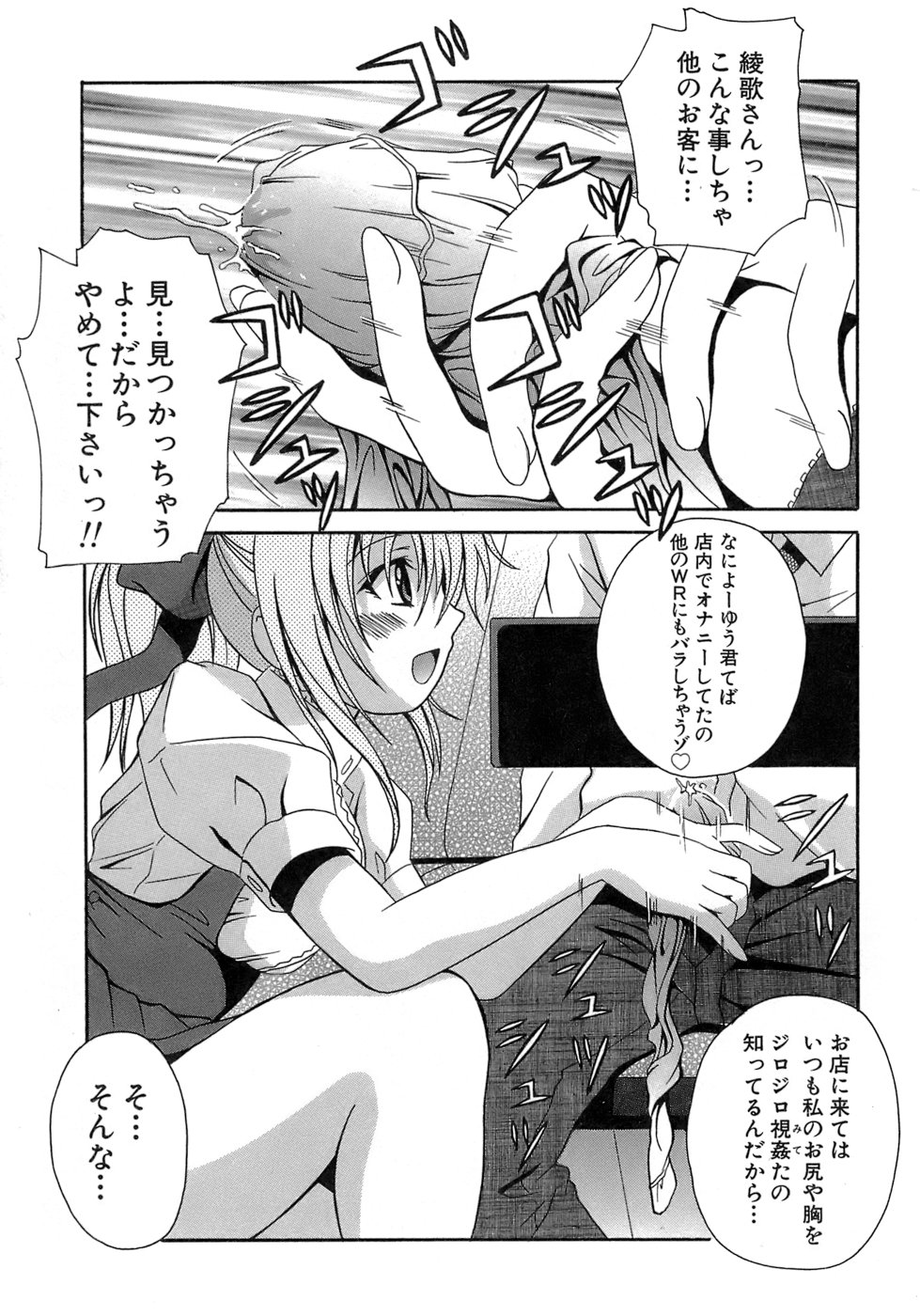 [Bell's] 制服文庫