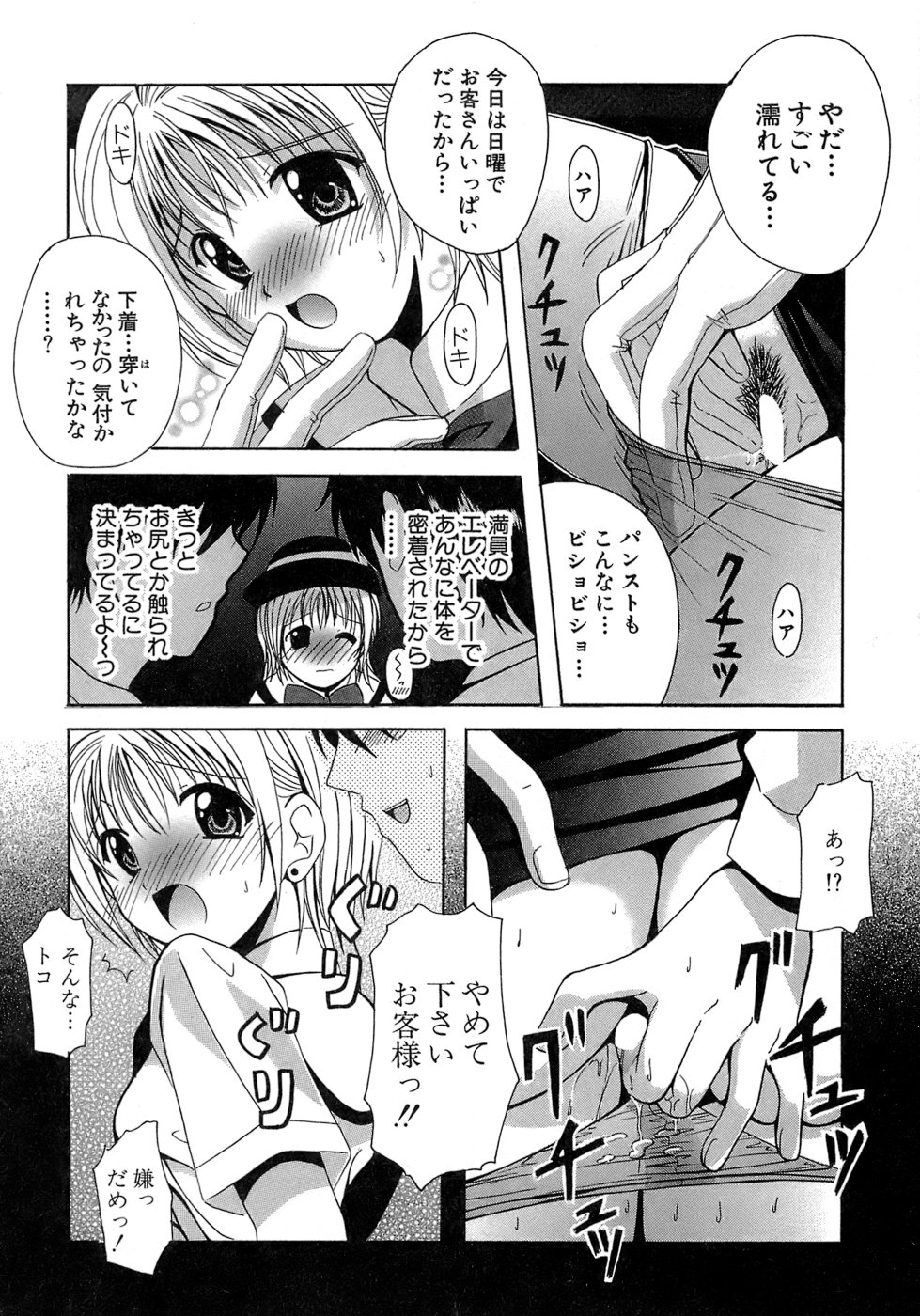 [Bell's] 制服文庫