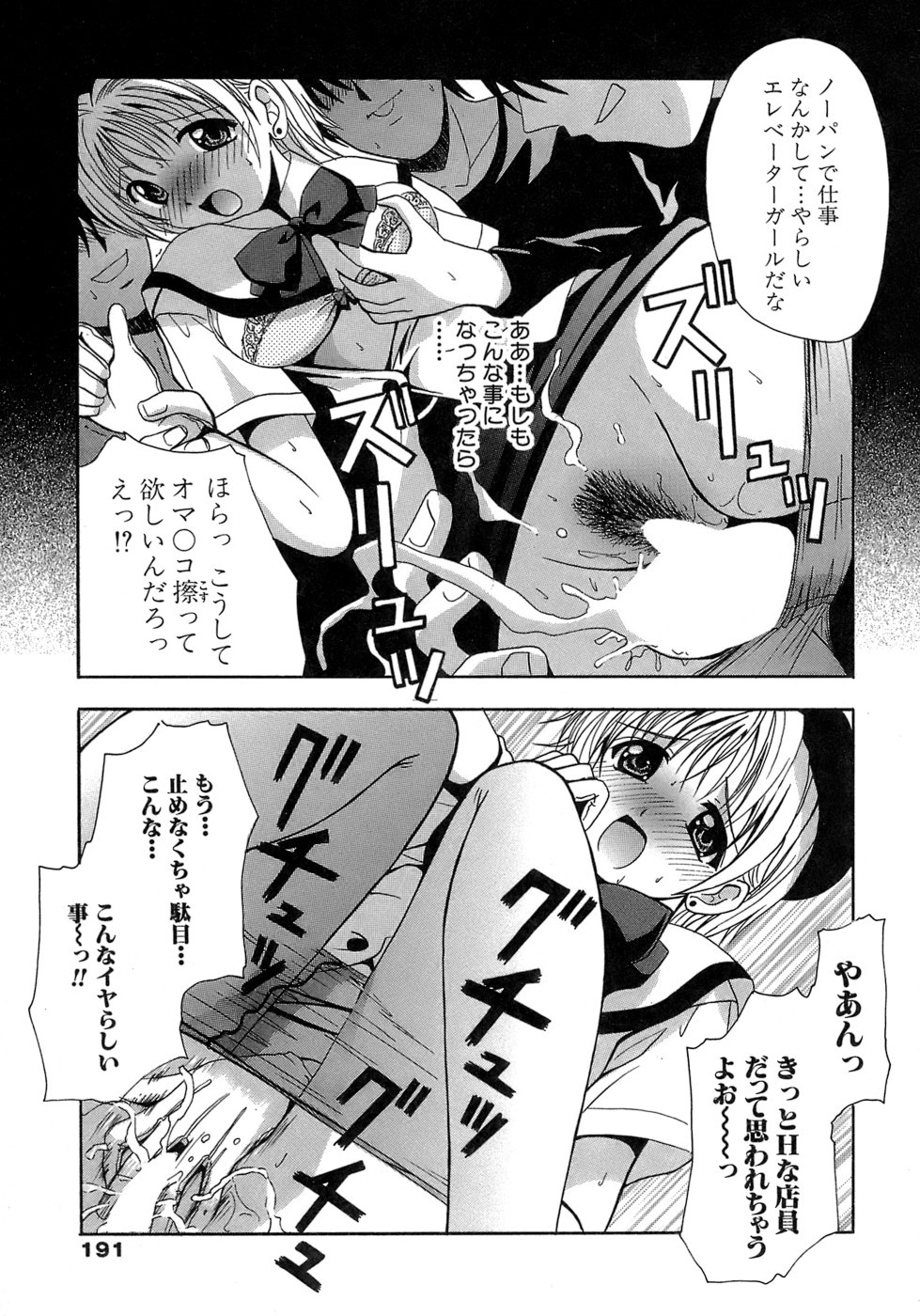 [Bell's] 制服文庫